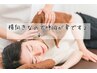 【こんどう限定】集中攻撃！辛い首肩、腰をギュ～☆横向き施術で強めに(50分)