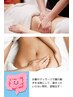 【腸活マッサージで脳や心、もちろん腸もスッキリ50分】7,700円→6,600円