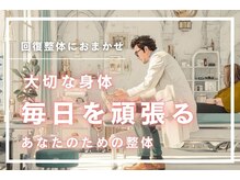 頭スッキリ整体サロン 伏見店
