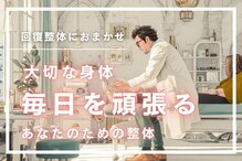 頭スッキリ整体サロン 伏見店