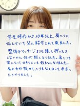 あすなろ整体院/30代女性。重苦しい肩こりでも‥