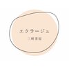 エクラージュ 三軒茶屋のお店ロゴ