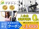 マチトレ 市ヶ谷店の写真