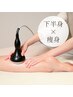 【パ-ソナル痩身★美脚】キャビ×EMS / 22000→ 14000