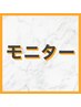 【モニター】☆モニター様限定☆小顔矯正×骨盤矯正3回券