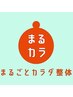 　スタンダードコース（整体）　40分　6600円