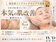 ラヴレボーテ(La Vraie Beaute)