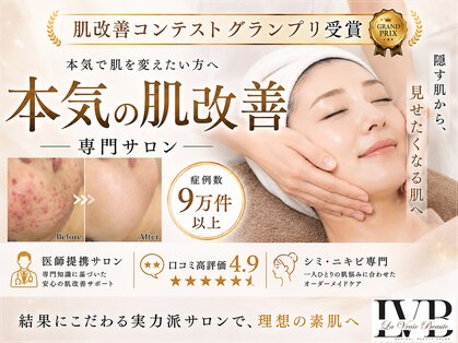 ラヴレボーテ(La Vraie Beaute)の写真