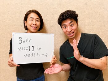 いわい整骨院/