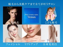 トータルビューティーサロン ビーナス(Venus)の雰囲気(エステメニューも多数◎お子様からメンズまで対応可能です♪)