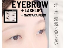 ラッシュリフトクルン(Lashlift kurun)