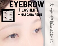 ラッシュリフトクルン(Lashlift kurun)