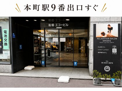 ラモアナ 本町店(lamoana)の写真