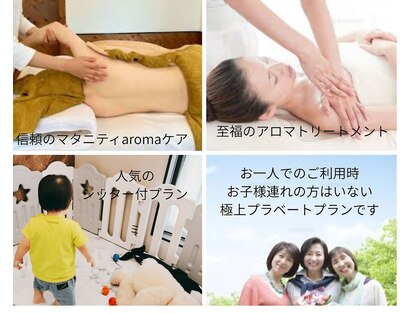 ママとアロマの写真