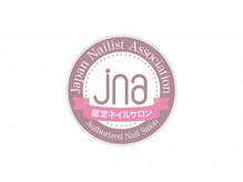 ルミネイル サロンアンドスクール(RUMI NAIL SALON&SCHOOL)の雰囲気（日本ネイリスト協会・認定ネイルサロン）