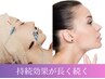 ☆新規限定☆美容鍼+耳つぼジュエリーでリフトアップずっと続く