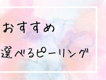 パルテール/ララピール/プラピール/肌質改善