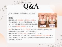 アイラブワン(eye love one)/気になるQ＆A　どんな効果？