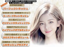 メガミ アイラッシュラウンジ(MEGAMI EYELASH LOUNGE)