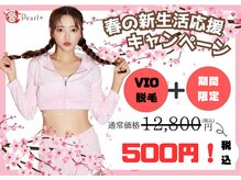 パールプラス 総社店(Pearl plus)