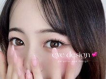 アイモア 横浜関内店(eye mor.)/3月オススメ★まつげデザイン