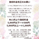 アリュール(Allure)