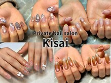 プライベートネイルサロン キサイ(Kisai)