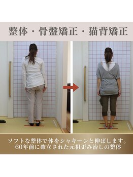 サラ(SARA)/整体・骨盤矯正