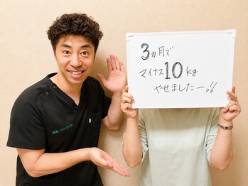 いわい整骨院/