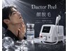 【Men's ダクトピール＋顔・ヒゲ脱毛】つるんと肌ケア
