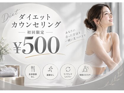 みくる整骨院 美容整体  清須の写真