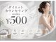みくる整骨院 美容整体  清須の写真