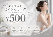 みくる整骨院 美容整体 清須