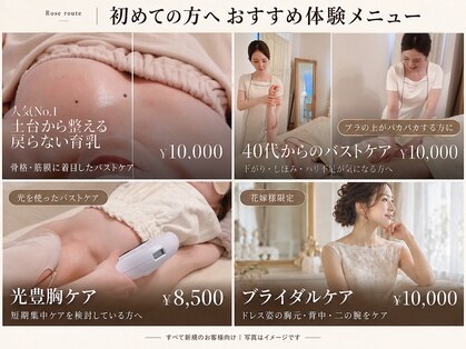 ローズルート(Rose route)の写真