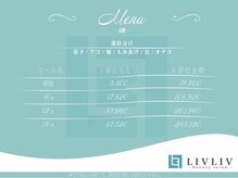 リブリブ(LIVLIV)/【つる肌爽やかモテフェイスへ】