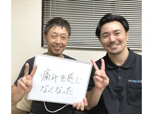 門前仲町イエティ鍼灸整骨院（旧：イエティ鍼灸整骨院）/喜びの声♪