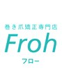 フロー(Froh)/丸山