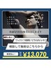 《男性》VIO脱毛/相談して施術を決めたい方はこちら