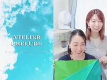 プレリュード 池袋(Prelude)