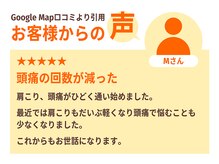 塚口駅前はら鍼灸整骨院/お客様からの声