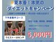 ファム 蓮台寺店(FAM)の写真