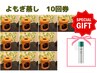 【お得な回数券★】本場韓国よもぎ蒸し　10回《CICA化粧水プレゼント》