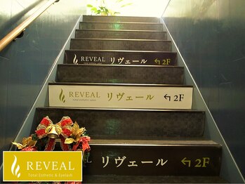 リヴェール 田無店/エントランスへの階段