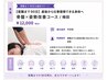 【復職まで90日】産後から仕事復帰できる身体へ★骨盤×姿勢改善コース/梅田/