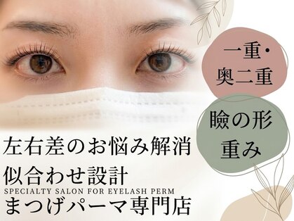 アロマスイーツ(AromaSweets)の写真