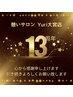 【13周年限定回数券購入】ガチガチ肩こり改善・極上深層リンパマッサージ90分