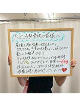 たどころ整骨院/お客様の声/産後骨盤矯正