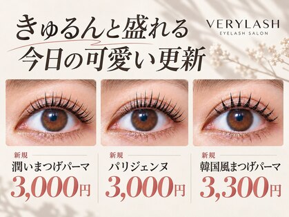 ベリーラッシュ 柏東口店(VeryLash)の写真