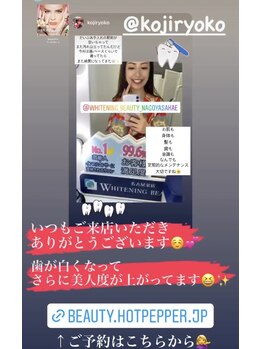 ホワイトニングビューティー 名古屋栄店(WHITENING BEAUTY)/セルフホワイトニング