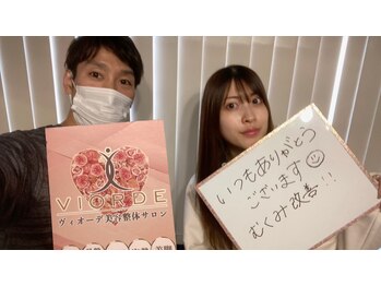 ヴィオーデ 新宿店/小顔矯正と骨盤矯正で美人♪新宿